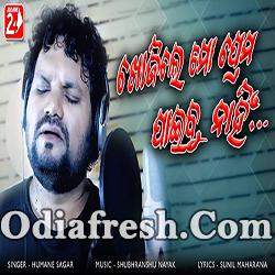 Khojile Mo Prema Paibu Nahi - New Odia Sad Song By Humane Sagar
